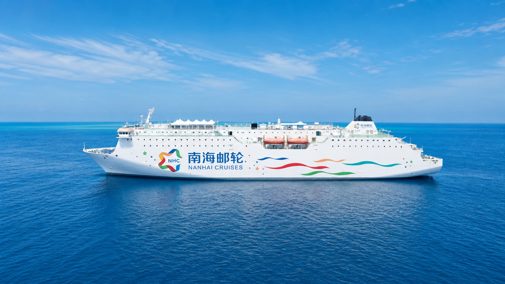 南海游轮