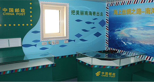 海上邮局